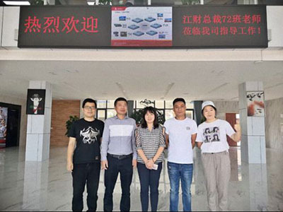 【企業走訪】總裁72班走訪班級新余學員單位——航同電氣、恒瑞集團