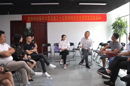 【企業(yè)走訪】——重慶大學(xué)高級工商管理研修班教學(xué)走訪活動274.jpg