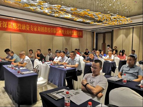 【課程回顧】江西財(cái)大EMBA贛州總裁19班課程——新環(huán)境下的產(chǎn)業(yè)投資 635.jpg