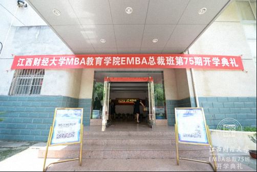 【開學典禮】博海國濟商學院總裁班第159期暨江西分院總裁75班隆重開班0.jpg