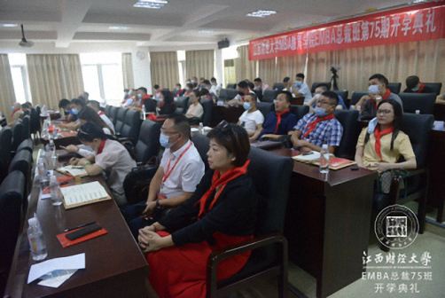 【開學典禮】博海國濟商學院總裁班第159期暨江西分院總裁75班隆重開班831.jpg