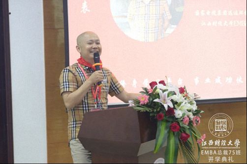 【開學典禮】博海國濟商學院總裁班第159期暨江西分院總裁75班隆重開班1456.jpg