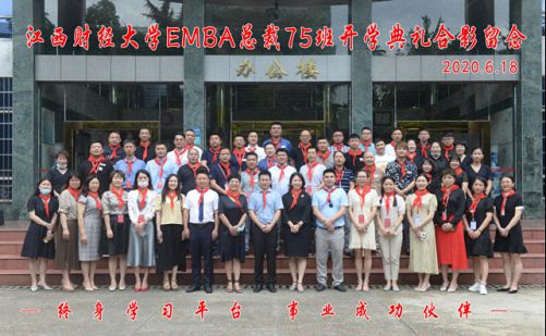 【開學典禮】博海國濟商學院總裁班第159期暨江西分院總裁75班隆重開班1960.jpg