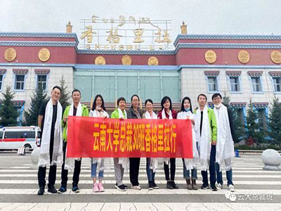 尋訪香巴拉，開啟云大總裁30班7月游學之旅