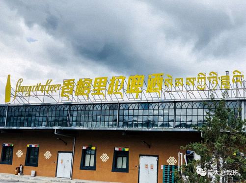 尋訪香巴拉，開啟云大總裁30班7月游學(xué)之旅597.jpg