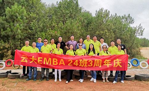歡樂(lè)名花谷之行——記云大總裁24班三周年紀(jì)念活動(dòng)318.jpg