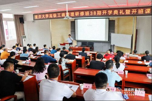 【課程回顧】記重慶大學高級工商管理研修班《戰略管理新思維》課程 68.jpg