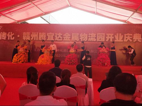 熱烈祝賀贛州教學點學員企業—傳化·贛州騰宜達金屬物流園盛大開業508.jpg