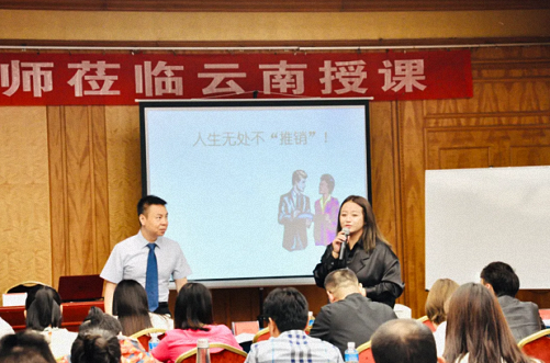【課程回顧】云南分院總裁班課程秦毅老師《企業(yè)整合營(yíng)銷的規(guī)劃與實(shí)施》課程回顧543.png