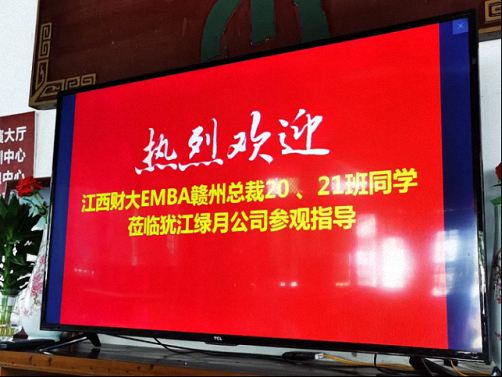 上猶漂流，清涼一夏——記博海國濟商學院贛州總裁20、21班上猶之行420.jpg
