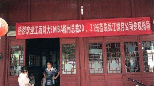 上猶漂流，清涼一夏——記博海國濟商學院贛州總裁20、21班上猶之行526.jpg