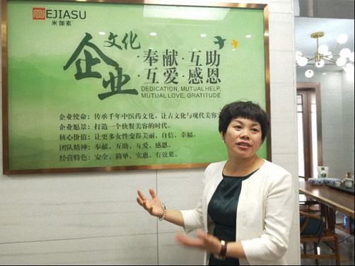 【企業走訪】——贛州教學點走訪學員企業贛州米伽素美容有限公司179.jpg