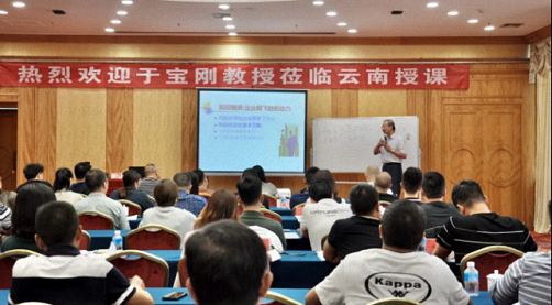 【課程回顧】整合資源，嫁接資本--記云南分院于寶剛教授《企業投融資與資本運營》課程 1009.jpg