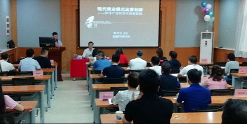 【課程回顧】翟萬寶教授《商業(yè)模式運(yùn)營與創(chuàng)新》西交大繼教院盛大開講 941.jpg