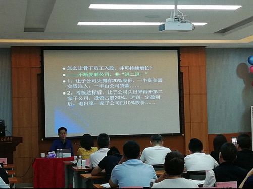 【課程回顧】翟萬寶教授《商業(yè)模式運(yùn)營與創(chuàng)新》西交大繼教院盛大開講 2208.jpg