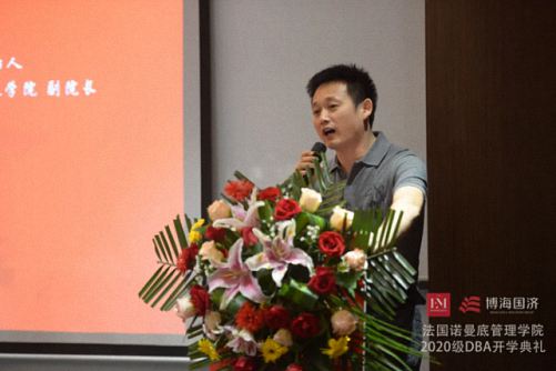 迎接變化，決勝未來——法國諾曼底管理學(xué)院DBA2020級博士班開學(xué)典禮隆重舉行336.jpg