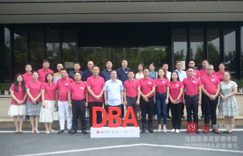 迎接變化，決勝未來——法國諾曼底管理學(xué)院DBA2020級博士班開學(xué)典禮隆重舉行2650.jpg