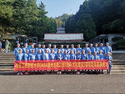 未來可期，乘風破浪——記博海國濟商學院贛州教學點總裁22班《團隊文化建設》素質拓展課程