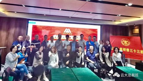【企業(yè)走訪】——博海國(guó)濟(jì)商學(xué)院云南分院總裁33班9月學(xué)員企業(yè)走訪活動(dòng)55.jpg