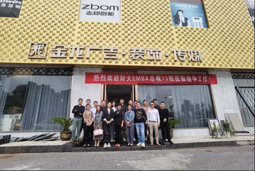 【企業走訪】——博海國濟商學院江西分院總裁73班高安地區標桿企業學員走訪73.jpg
