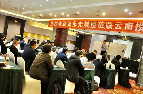 【課程回顧】博海國濟商學院云南分院張永光教授《國學智慧與現代企業管理》課程圓滿結束95.jpg