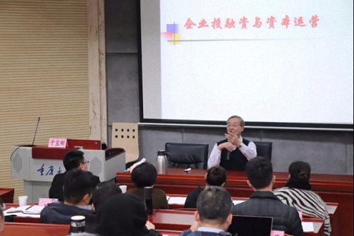 【課程回顧】博海國濟商學院重慶分院總裁35、37班《企業資本運營管理》課程243.jpg