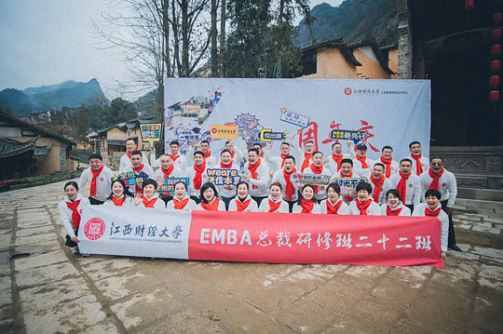 博海國濟商學院江西分院EMBA總裁22班、29班、40班、57班、農(nóng)林班周年慶活動相繼舉行123.jpg