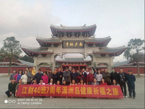 博海國濟商學院江西分院EMBA總裁22班、29班、40班、57班、農(nóng)林班周年慶活動相繼舉行2056.jpg