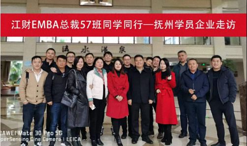 博海國濟商學院江西分院EMBA總裁22班、29班、40班、57班、農(nóng)林班周年慶活動相繼舉行2567.jpg