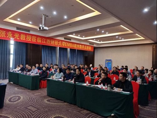 【課程回顧】博海國(guó)濟(jì)商學(xué)院贛州教學(xué)點(diǎn)EMBA總裁班課程《國(guó)學(xué)智慧與現(xiàn)代企業(yè)管理》76.jpg