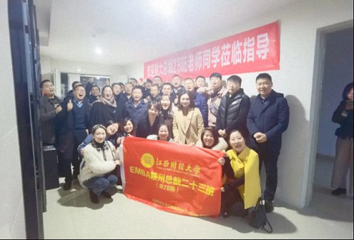 贛州總裁23班走訪國(guó)際企業(yè)中心片區(qū)學(xué)員284.jpg