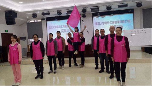 點燃激情，共筑友誼——博海國濟商學院重慶分院高級工商管理研修39班拓展之旅561.jpg