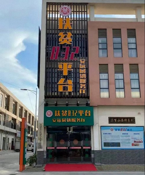 鏗鏘玫瑰語(yǔ) 重心亦重行——記走訪博海國(guó)濟(jì)商學(xué)院南昌分院總裁38班暨贛州9班郭玉紅同學(xué)682.jpg