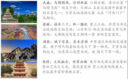 研學丨馬踏飛燕，穿越河西走廊416.jpg