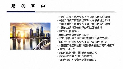 【企業走訪】——走訪陜西分院研修十一班學員企業陜西萊錦律師事務所走訪553.jpg