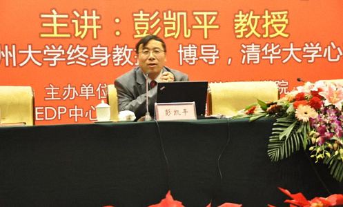 DBA課程丨彭凱平：為什么拿銅牌會比拿銀牌更開心？95.jpg