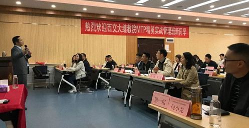【課程回顧】博海國濟商學院西安分院MTP精英實戰管理研修1班《高效溝通與執行》課程135.jpg