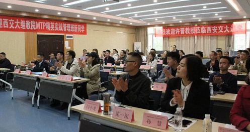 【課程回顧】博海國濟商學院西安分院MTP精英實戰管理研修1班《高效溝通與執行》課程137.jpg