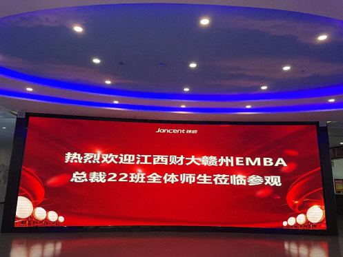 贛州總裁22班師生走進南康，參觀走訪臻順科技集團、潤澤智能科技0.jpg