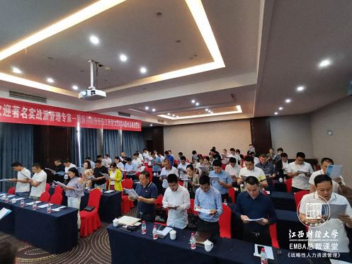 【課程回顧】博海國濟商學院贛州教學點EMBA總裁班翟新兵教授《戰略性人力資源管理》課程圓滿結束939.jpg