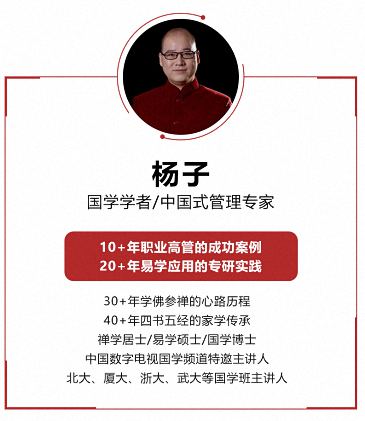 【教學(xué)預(yù)告】湖北分院國學(xué)文化班7月17-18日課程《王陽明心學(xué)與管理者心法》1473.jpg