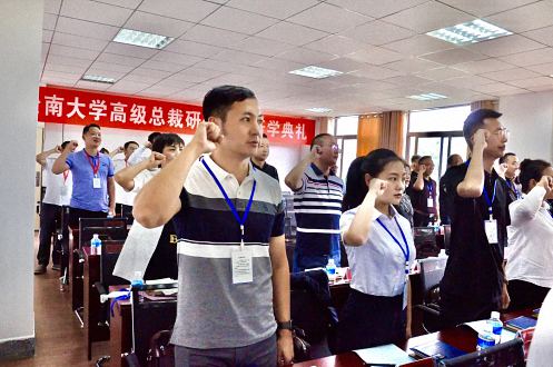 【開學典禮】博海國濟商學院總裁班第169期暨云南分院總裁35班隆重開班626.jpg
