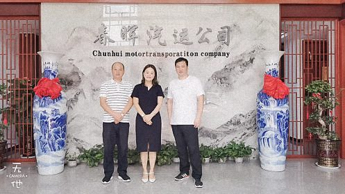【企業(yè)走訪】——走訪江西分院總裁63班王輝同學(xué)和總裁57班伍建軍同學(xué)企業(yè)99.png