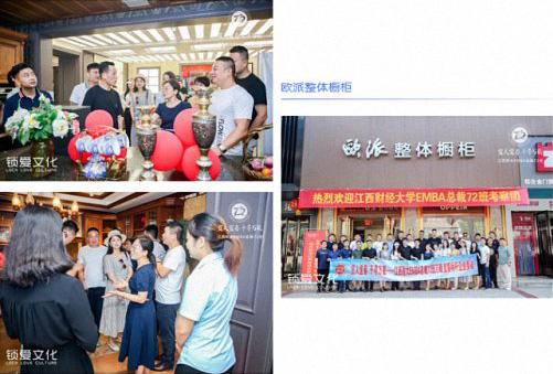 凝心聚力，共謀發展——記“宜人宜春，千尋萬載”總裁72班萬載、宜春走訪活動圓滿結束981_02.jpg