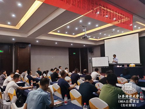 【課程回顧】贛州教學點9月25日-26日總裁班課程艾學蛟教授《危機管理》0.jpg