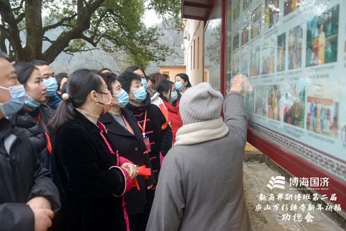 祈福納祥，趨避邪祟——記博海國濟(jì)新商界高級(jí)管理研修班第二屆新年祈福功德會(huì)圓滿結(jié)束749.jpg
