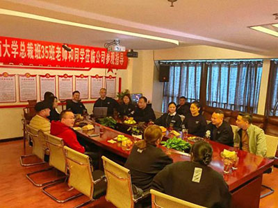 云南分院新商界高級管理研修35班班級活動——分享健康，傳遞快樂