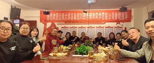 云南分院新商界高級管理研修35班班級活動——分享健康，傳遞快樂395.jpg