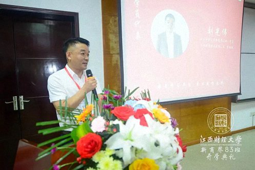 【開學典禮】博海國濟新商界研修班第176期暨南昌83班隆重開班914.jpg