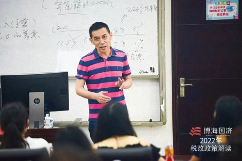 降低涉稅風險，深挖政策紅利丨記2022稅改政策解讀專題學習107.jpg
